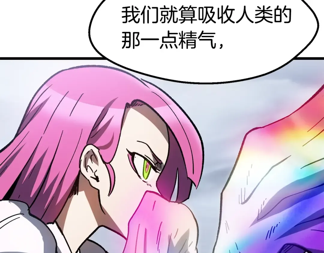 第161话 巨龙们 第228页