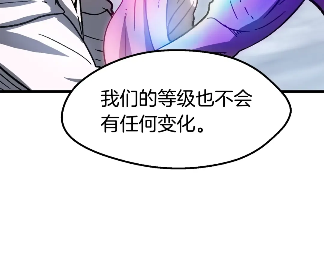 第161话 巨龙们 第229页