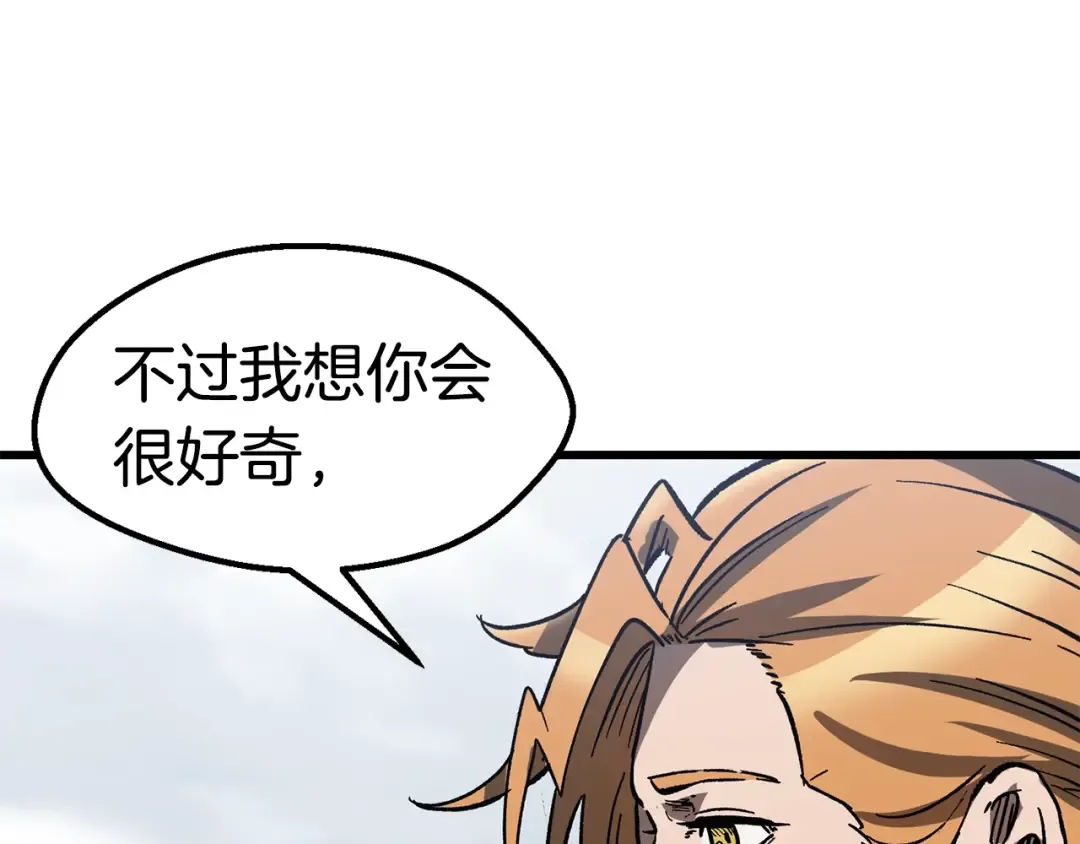 第161话 巨龙们 第230页