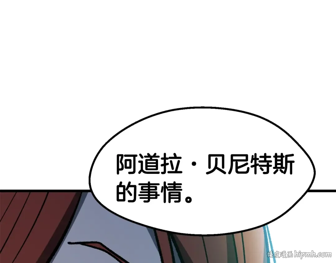 第161话 巨龙们 第232页