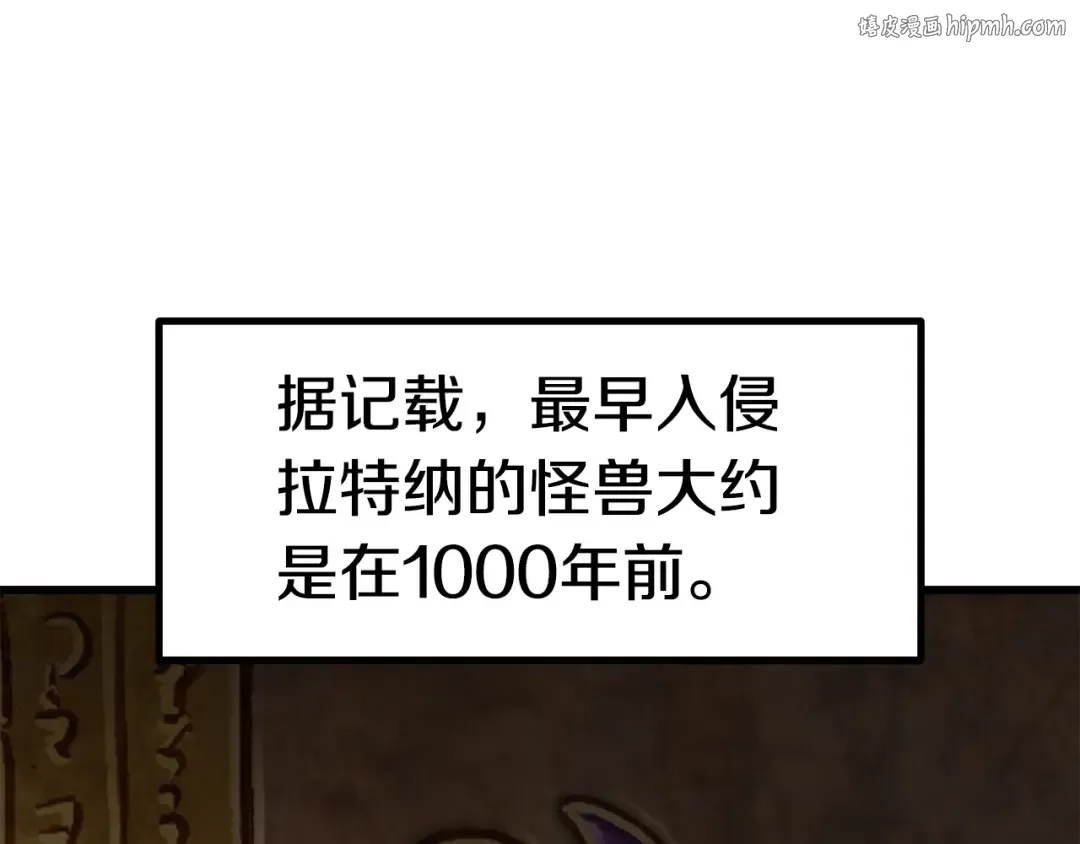第162话 龙族的历史 第1页