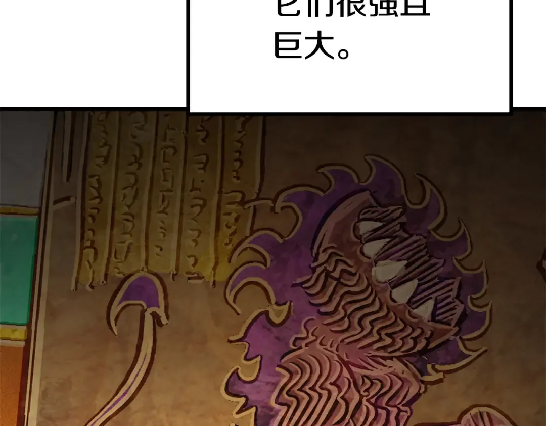 第162话 龙族的历史 第4页