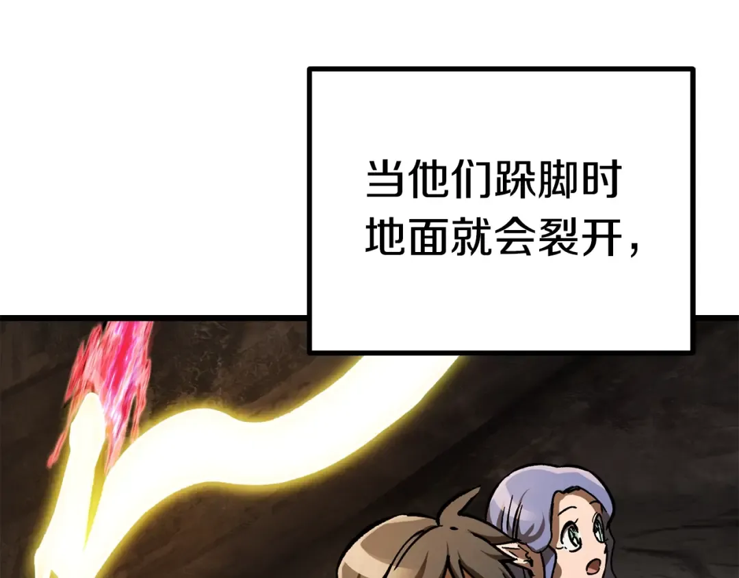 第162话 龙族的历史 第7页