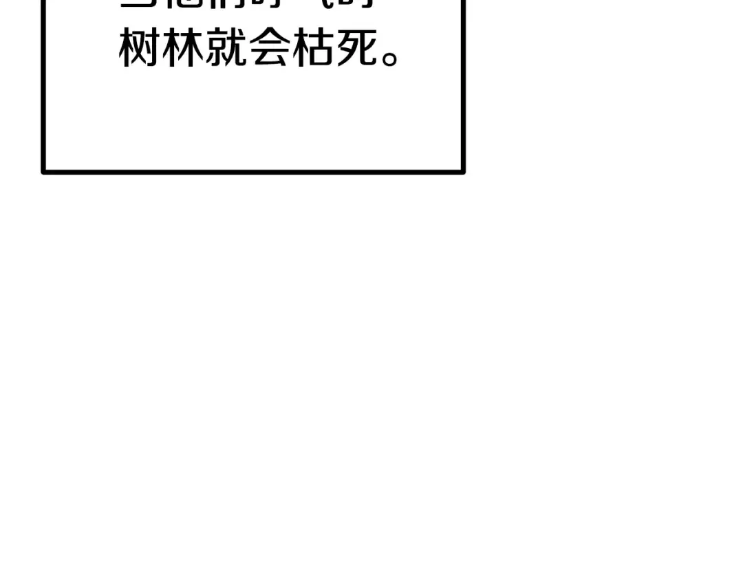 第162话 龙族的历史 第9页