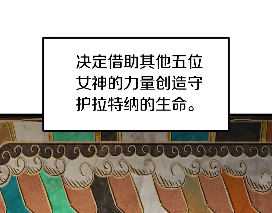 第162话 龙族的历史 第13页