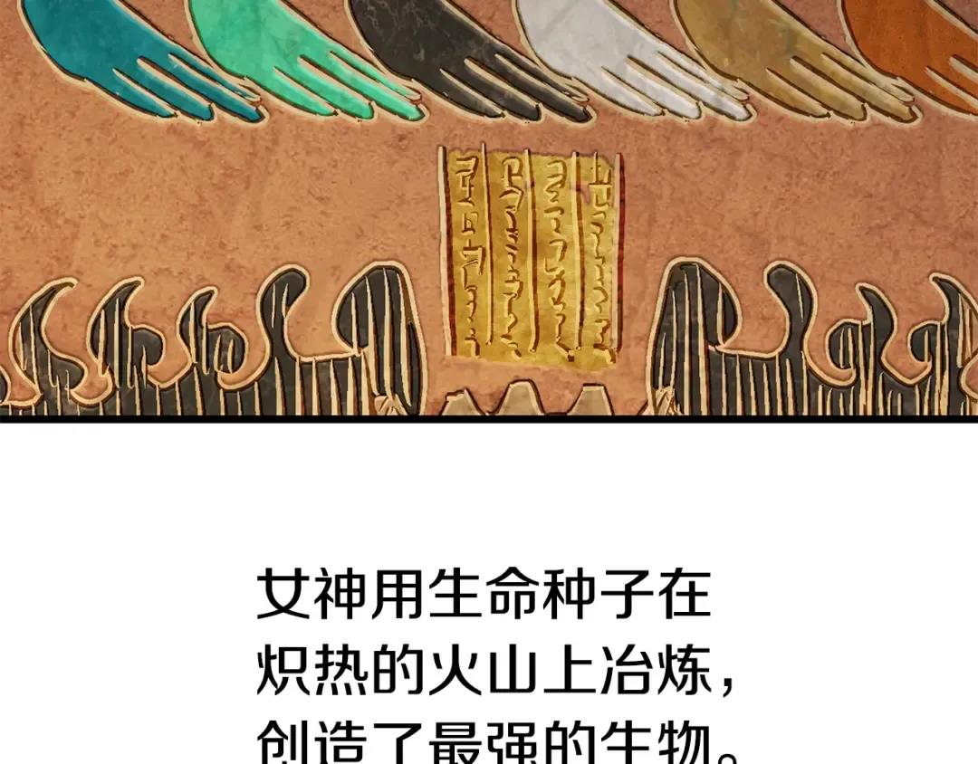 第162话 龙族的历史 第14页