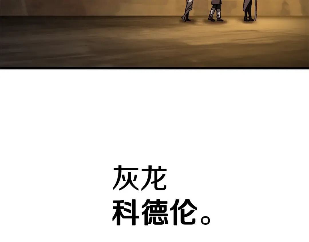 第162话 龙族的历史 第19页