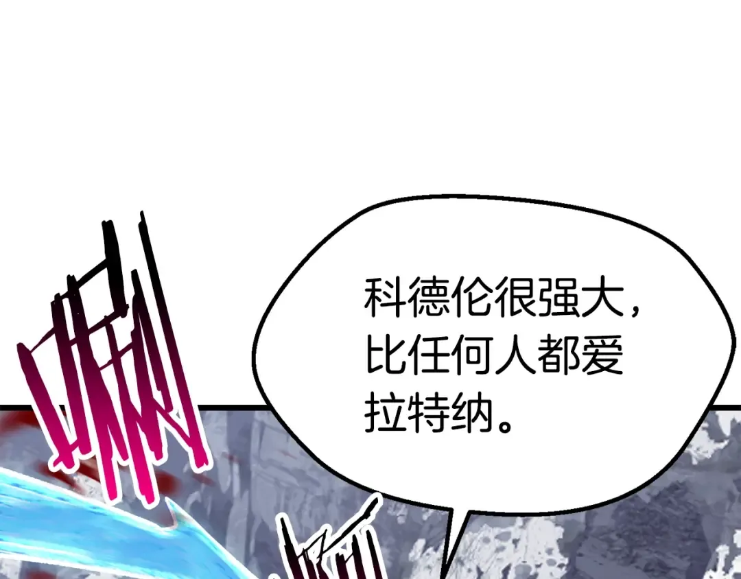 第162话 龙族的历史 第26页