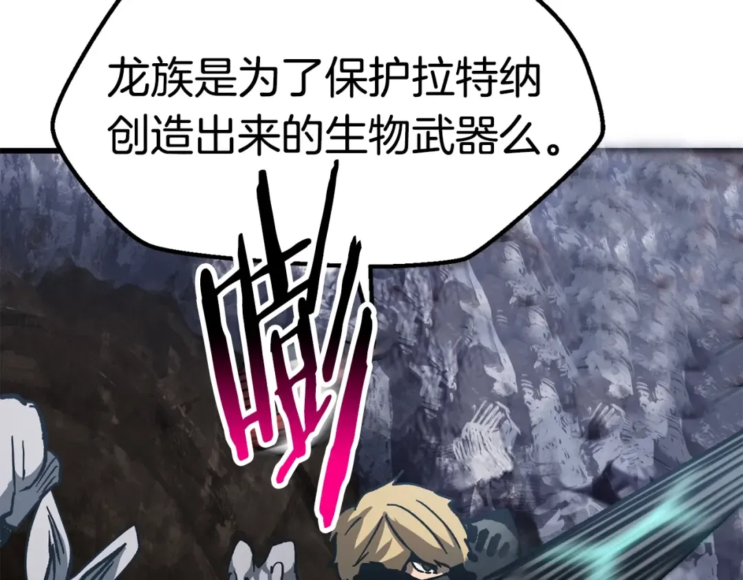 第162话 龙族的历史 第30页