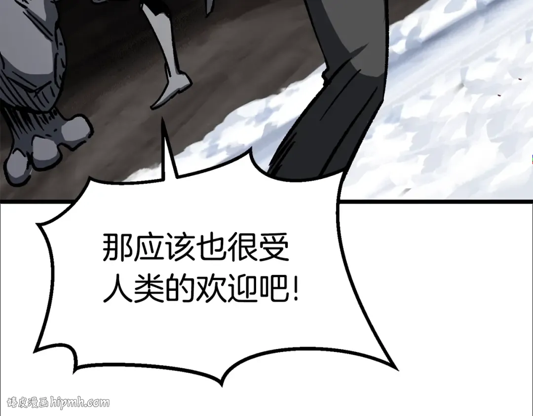 第162话 龙族的历史 第32页