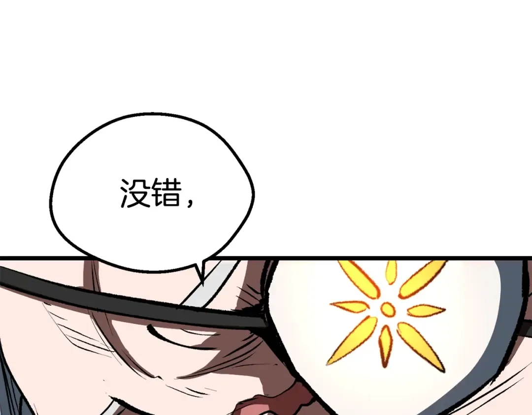 第162话 龙族的历史 第33页