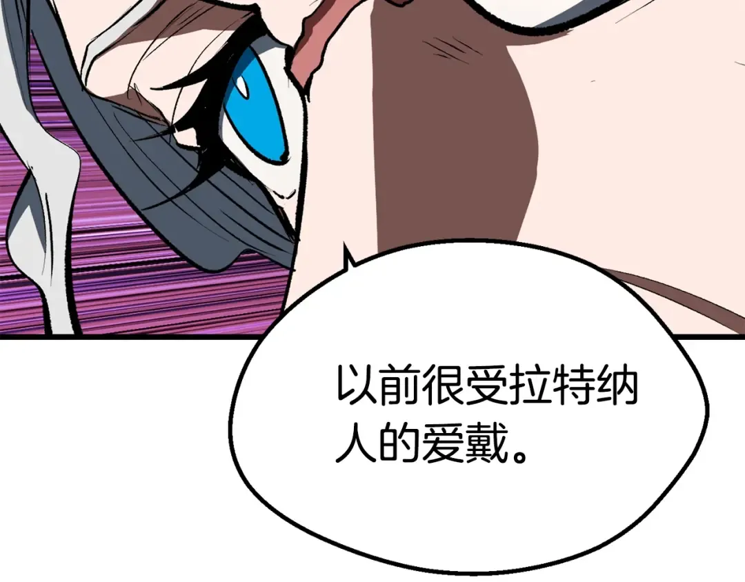 第162话 龙族的历史 第34页