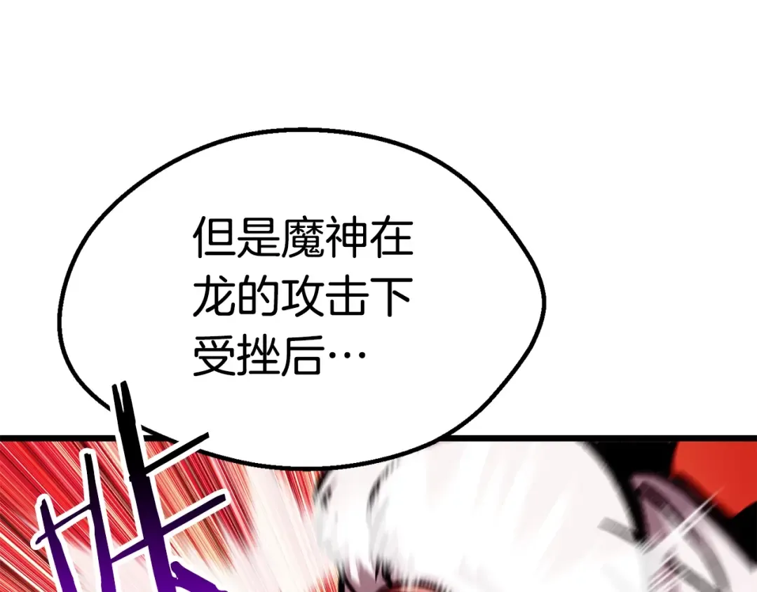 第162话 龙族的历史 第36页