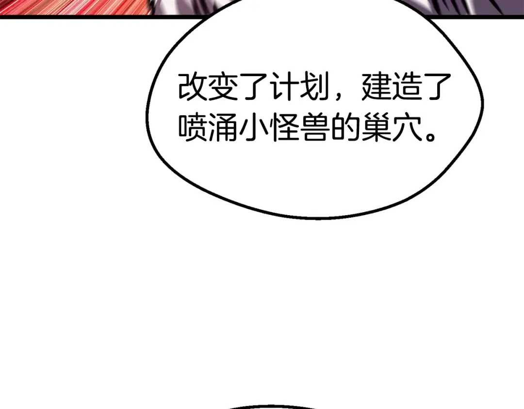 第162话 龙族的历史 第38页