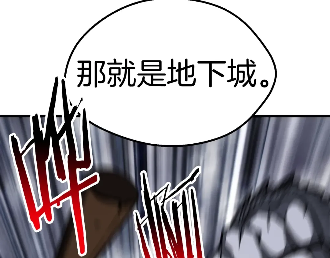 第162话 龙族的历史 第39页