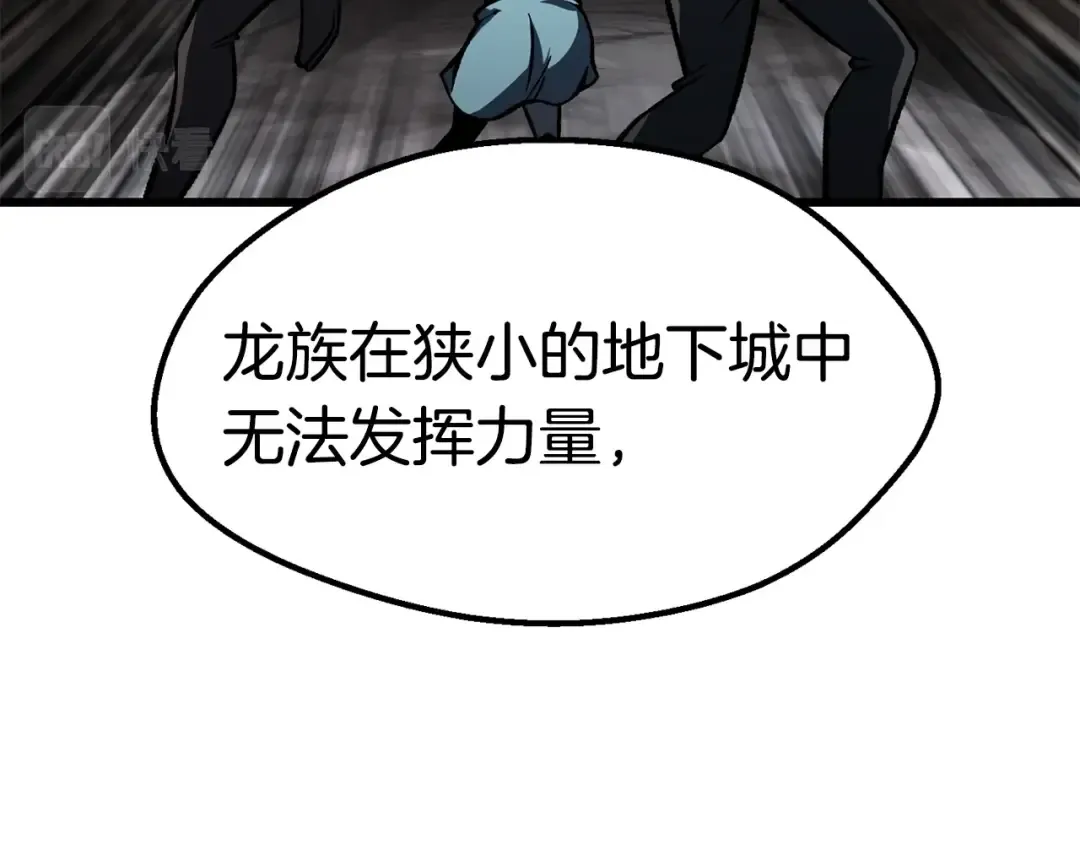 第162话 龙族的历史 第42页