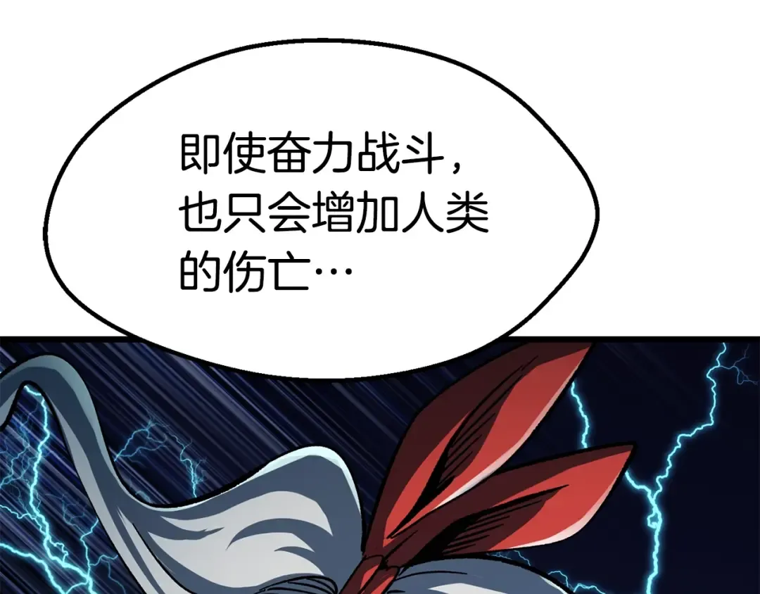 第162话 龙族的历史 第43页