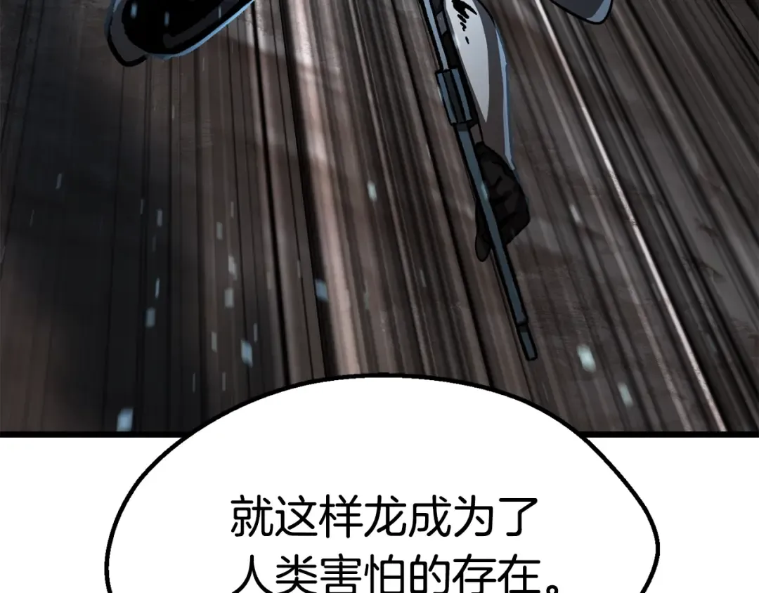 第162话 龙族的历史 第49页