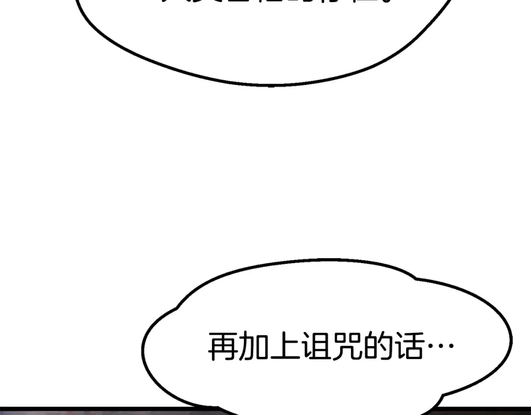第162话 龙族的历史 第50页