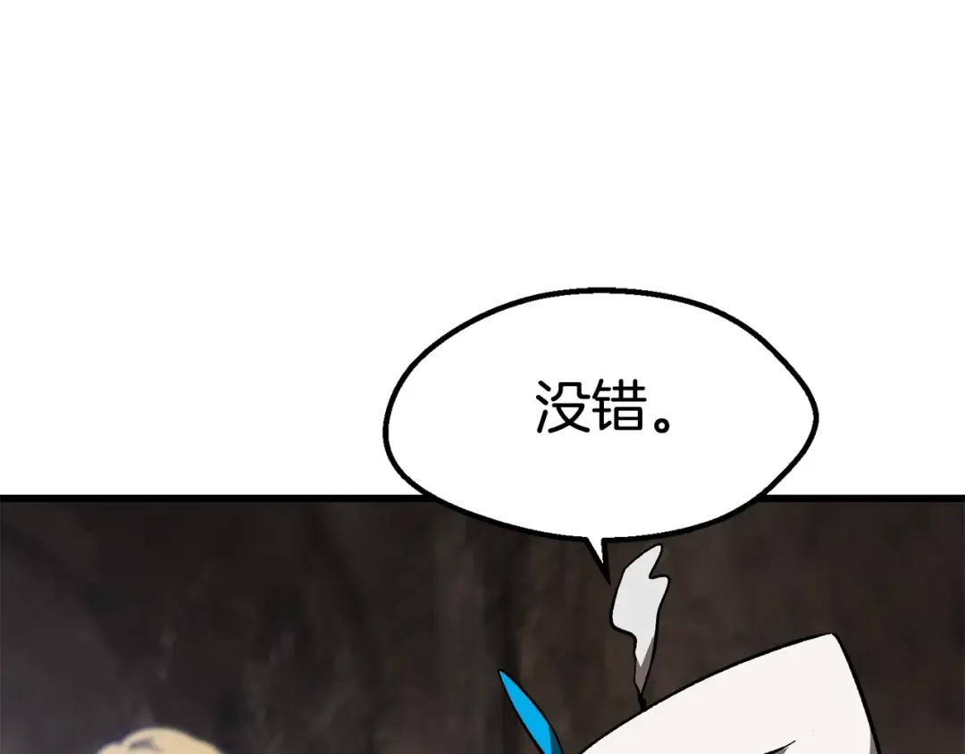 第162话 龙族的历史 第54页