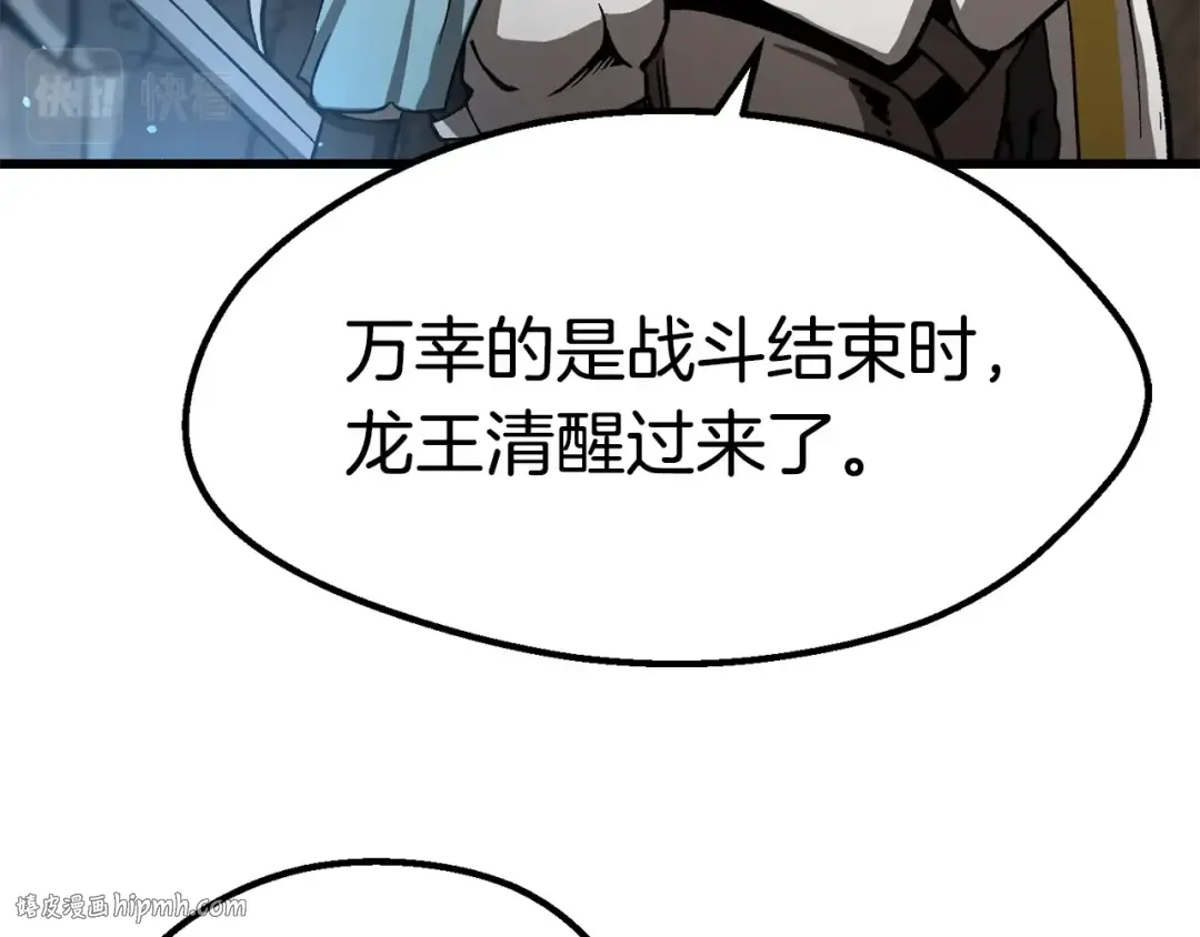 第162话 龙族的历史 第56页