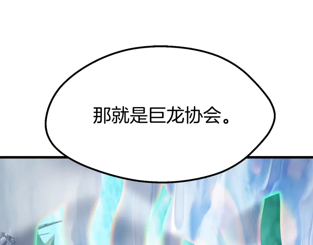 第162话 龙族的历史 第63页