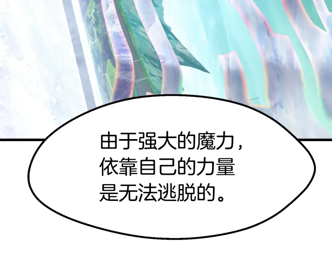 第162话 龙族的历史 第66页