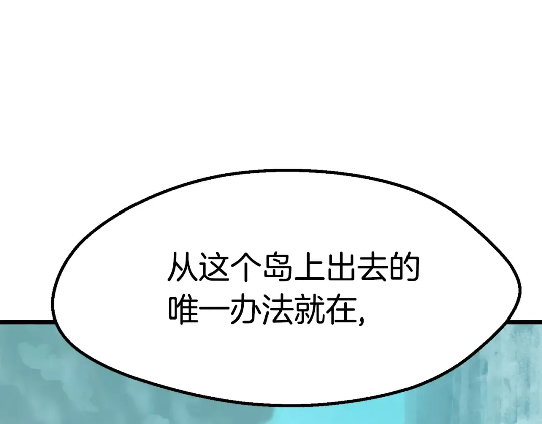 第162话 龙族的历史 第67页