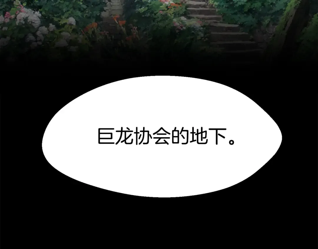 第162话 龙族的历史 第70页