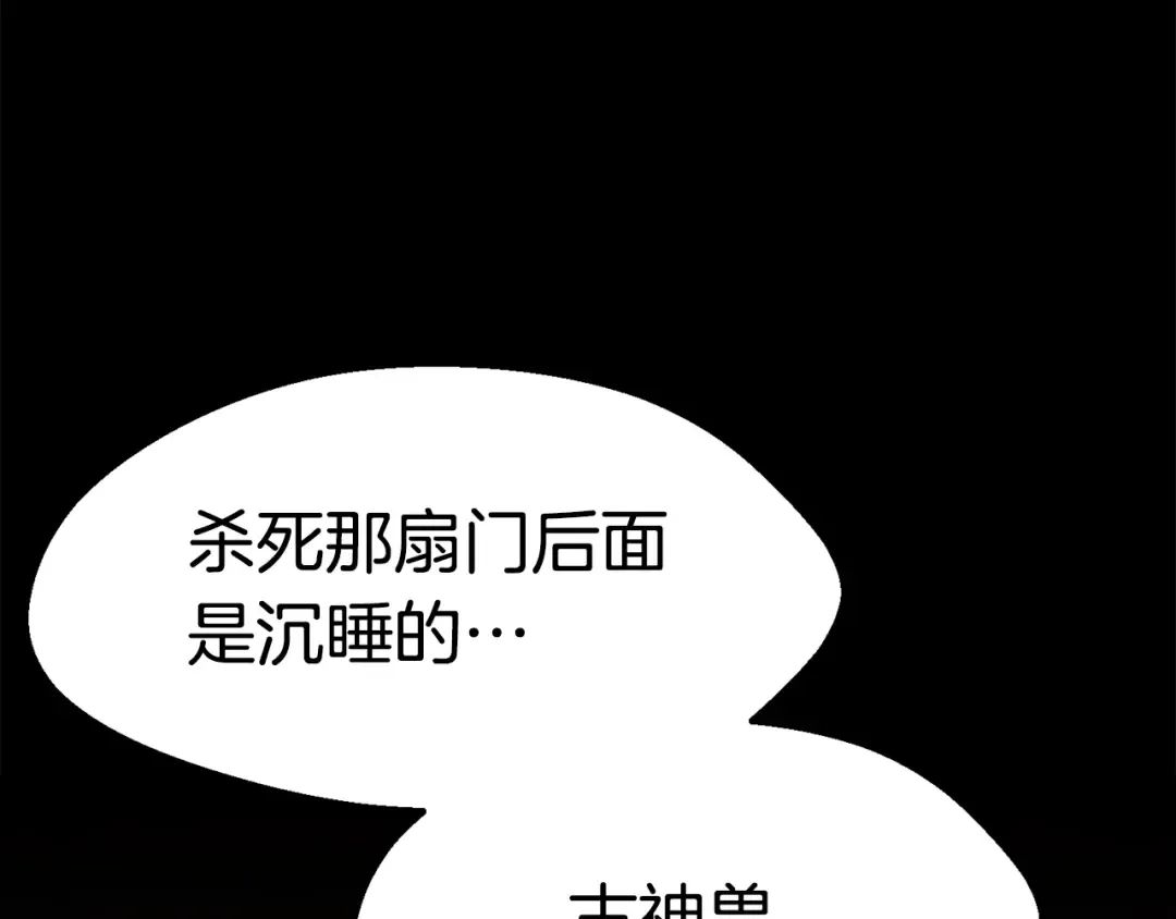 第162话 龙族的历史 第71页