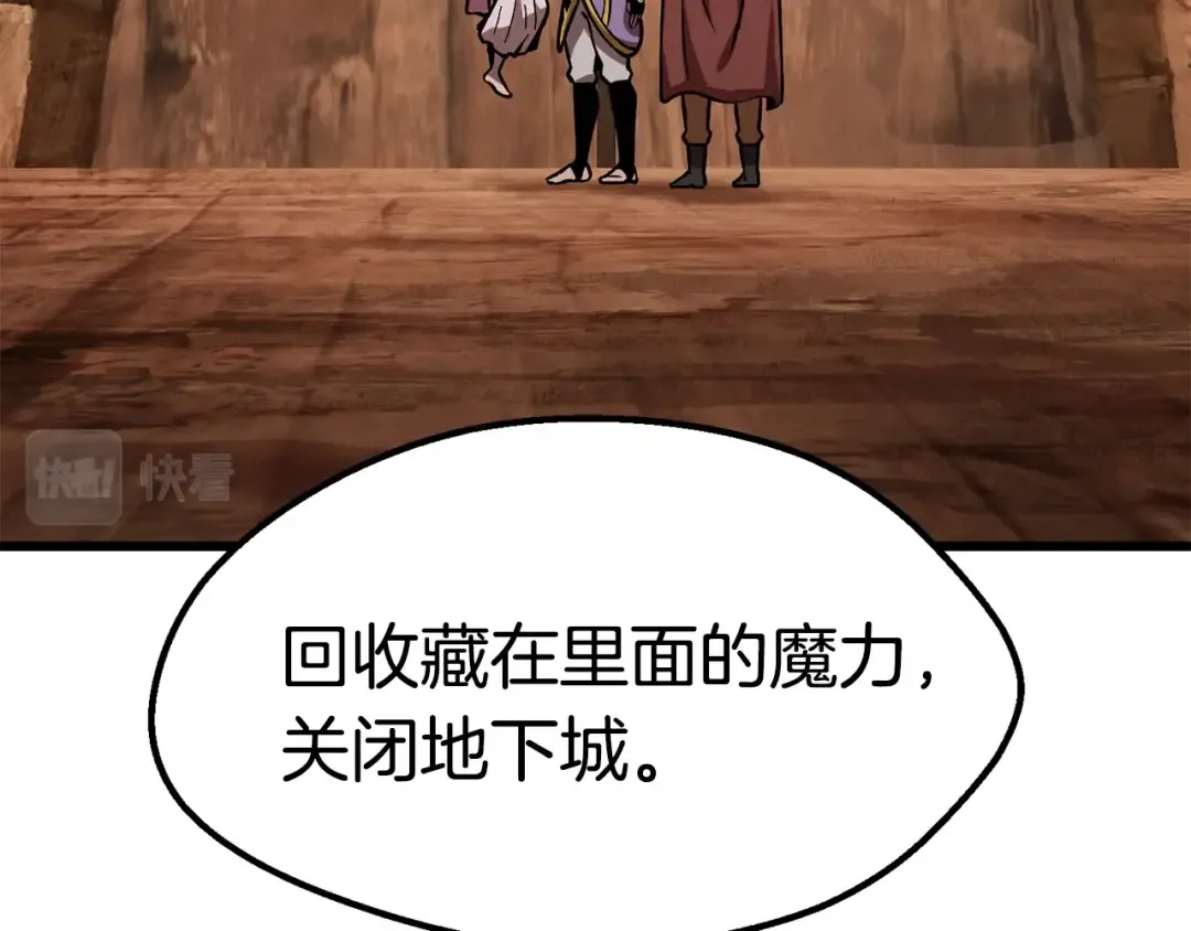 第162话 龙族的历史 第74页