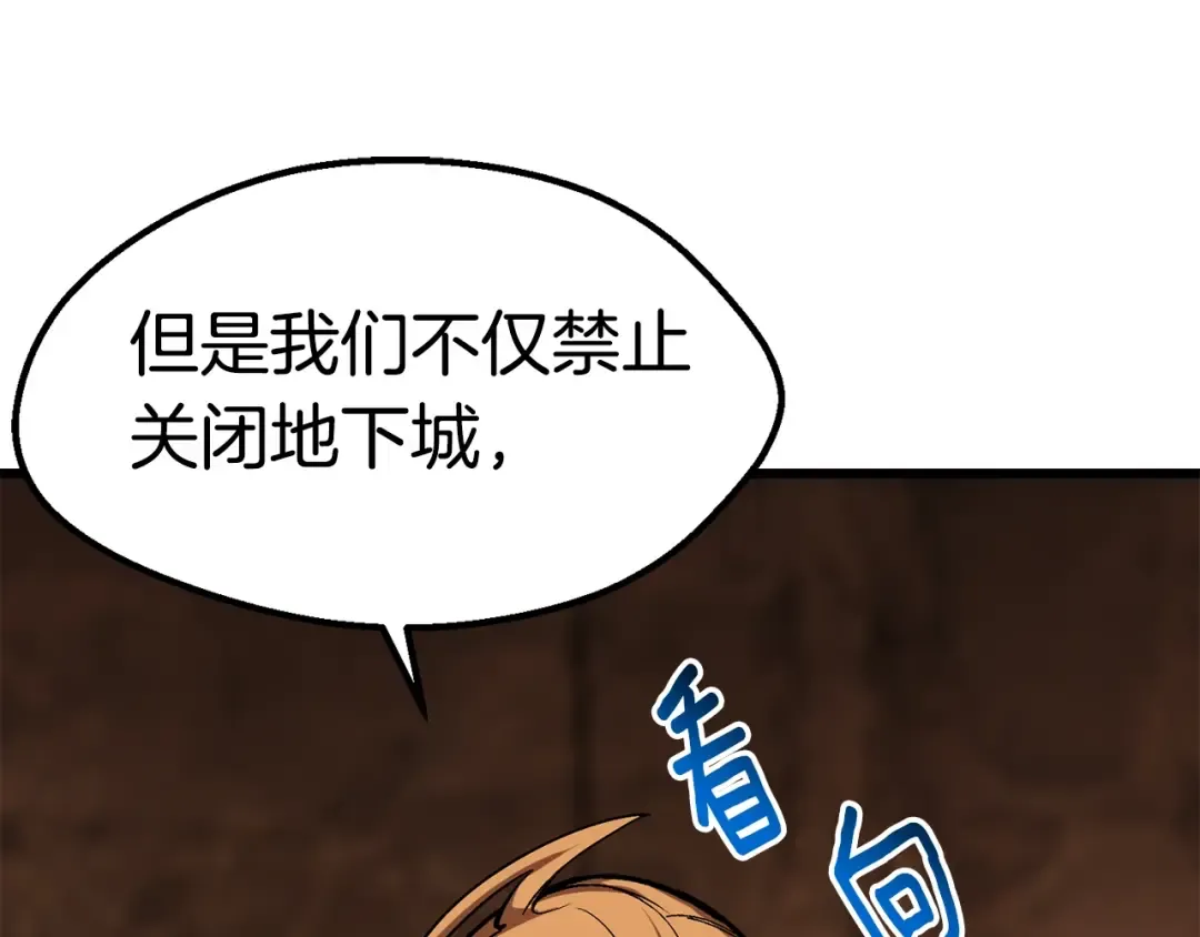 第162话 龙族的历史 第76页