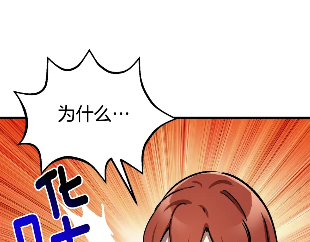 第162话 龙族的历史 第79页