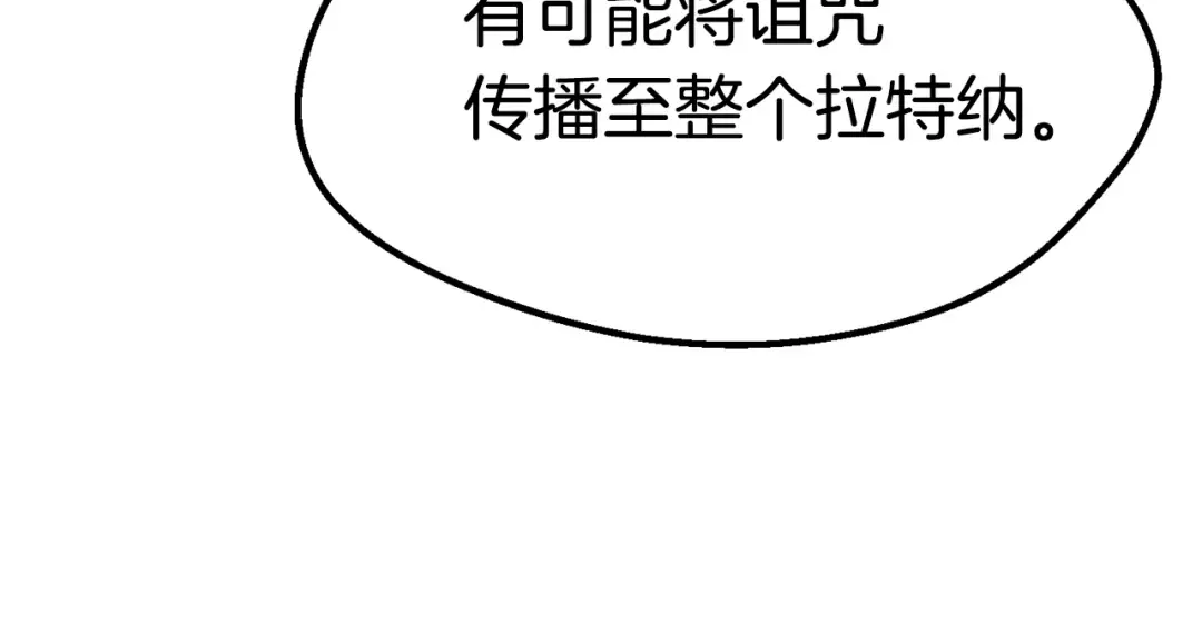 第162话 龙族的历史 第85页