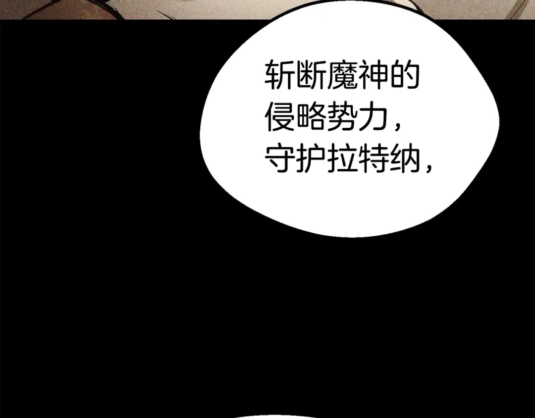 第162话 龙族的历史 第90页