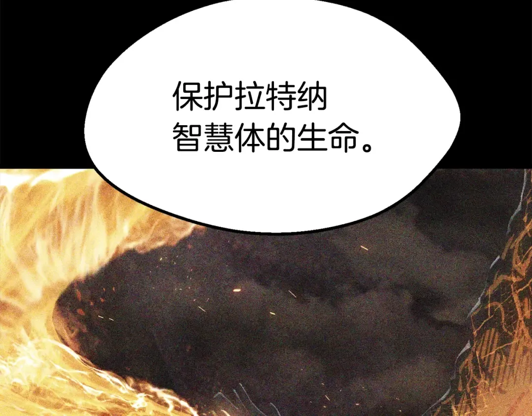 第162话 龙族的历史 第91页