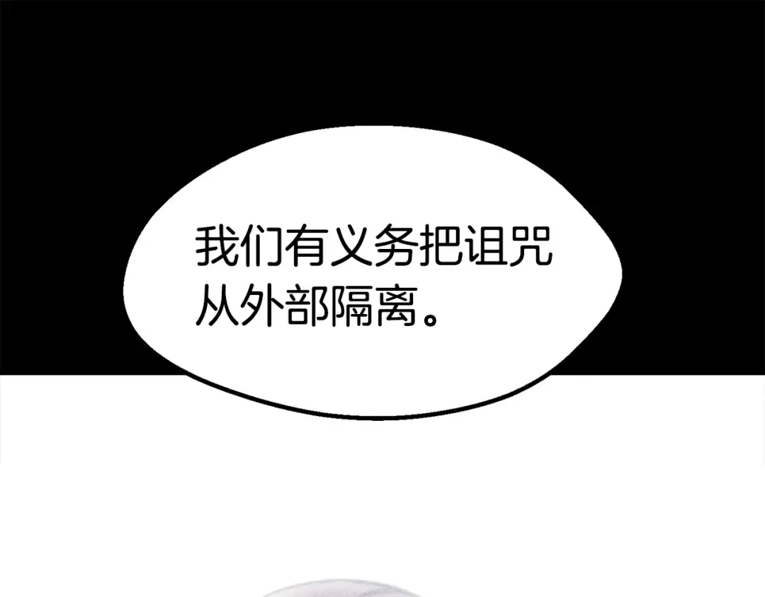 第162话 龙族的历史 第95页