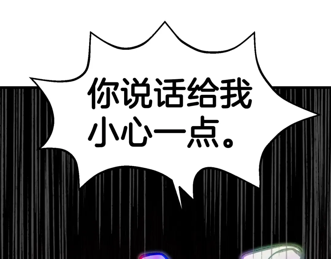 第162话 龙族的历史 第102页