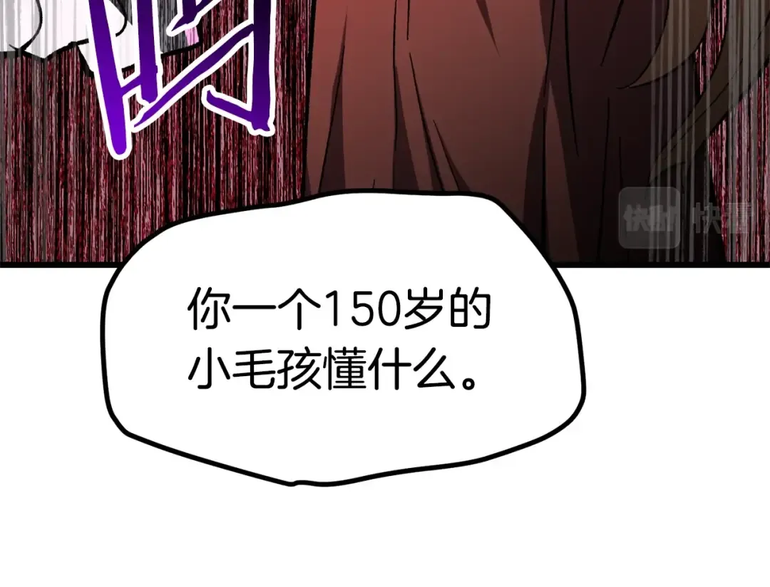 第162话 龙族的历史 第105页