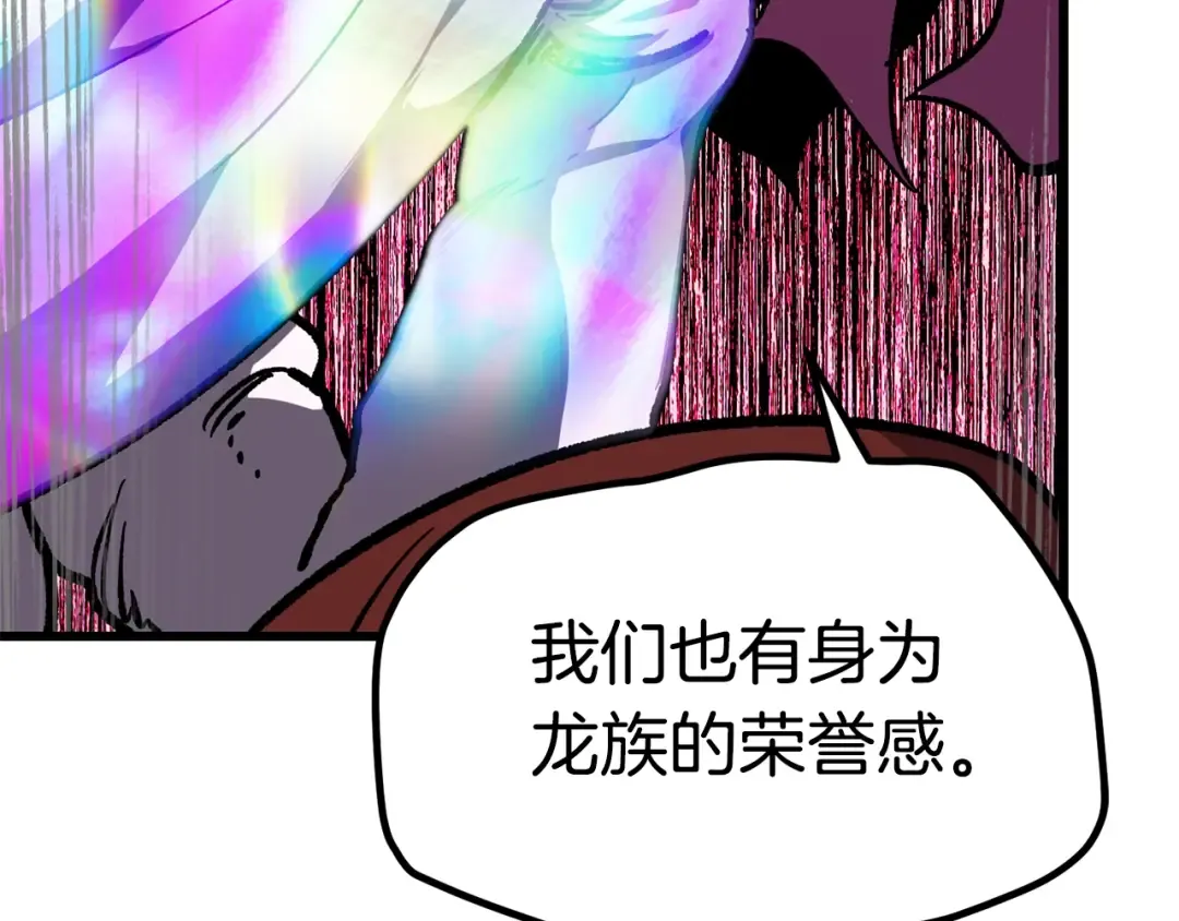 第162话 龙族的历史 第108页