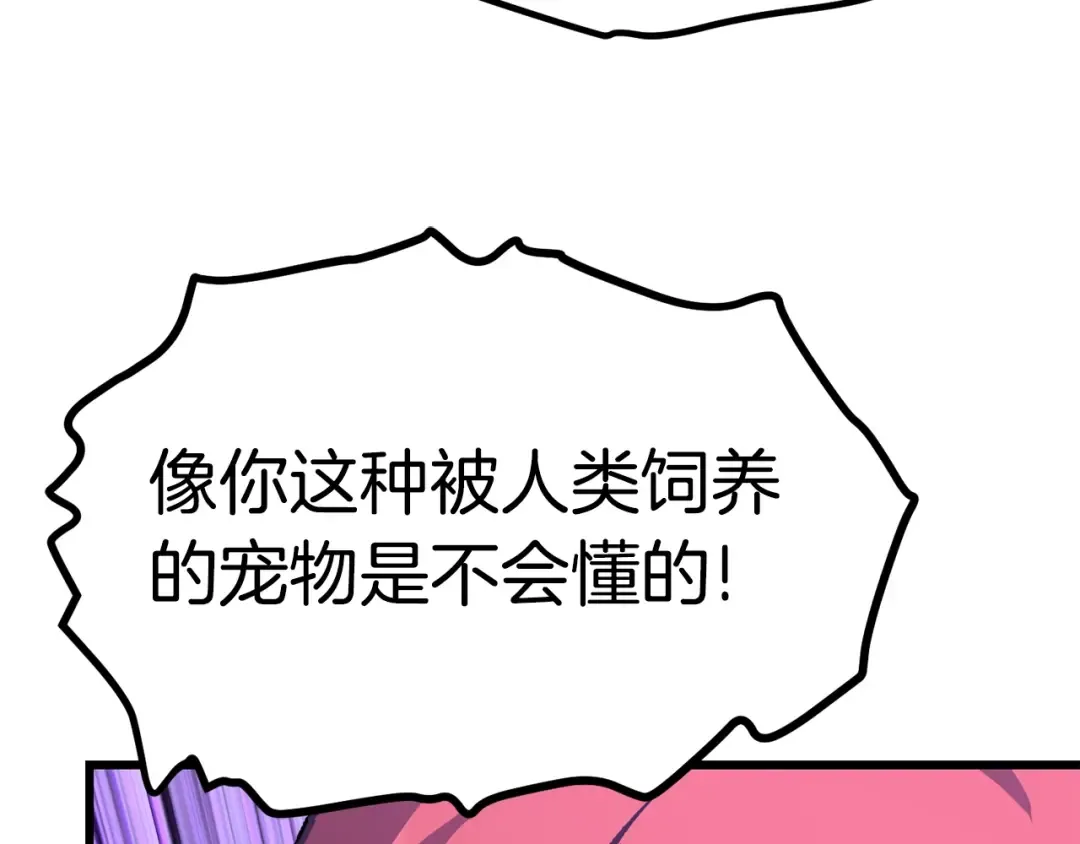 第162话 龙族的历史 第109页