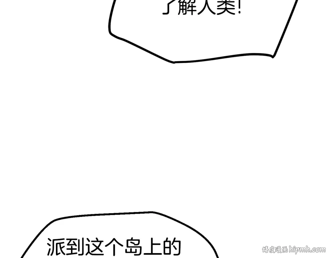 第162话 龙族的历史 第112页
