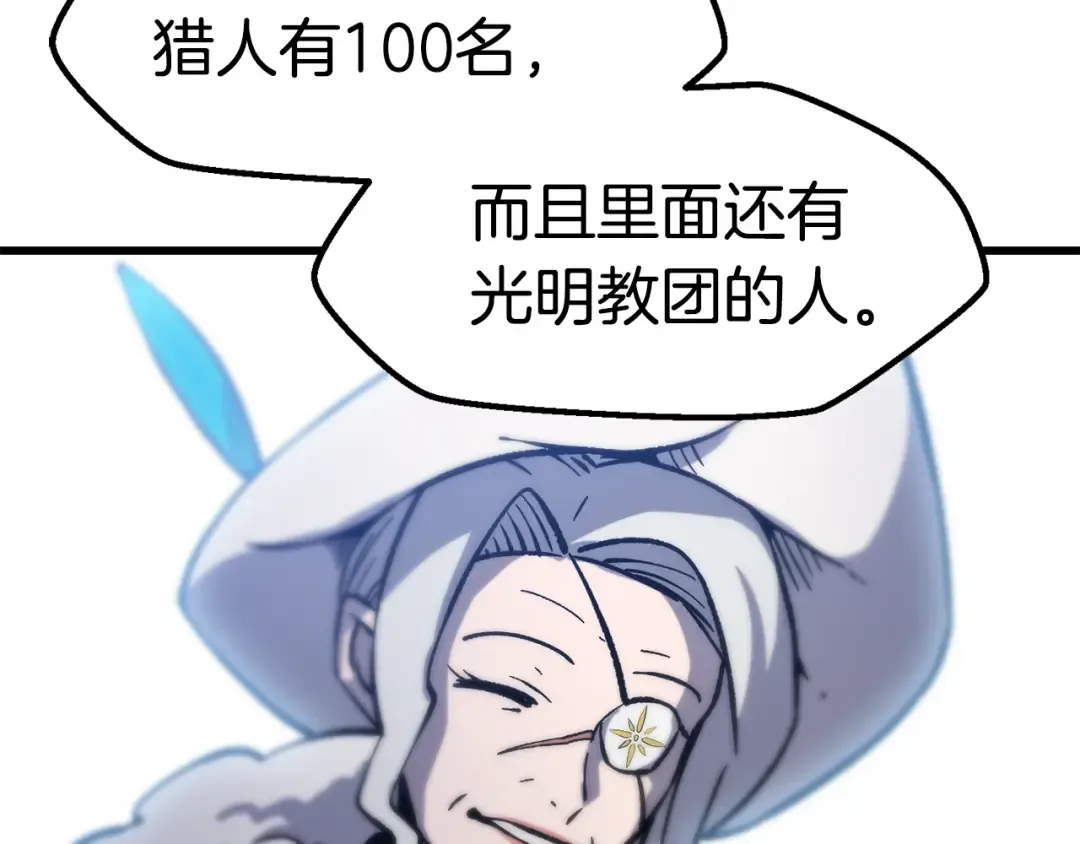 第162话 龙族的历史 第113页