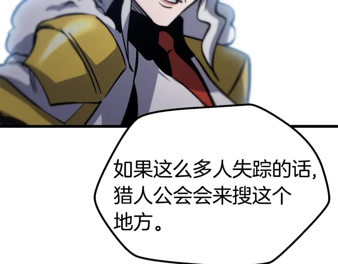 第162话 龙族的历史 第114页