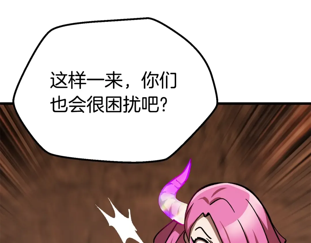 第162话 龙族的历史 第116页