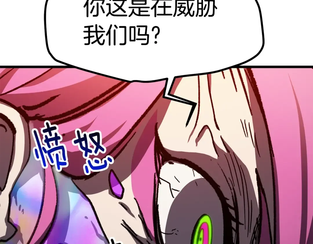第162话 龙族的历史 第119页