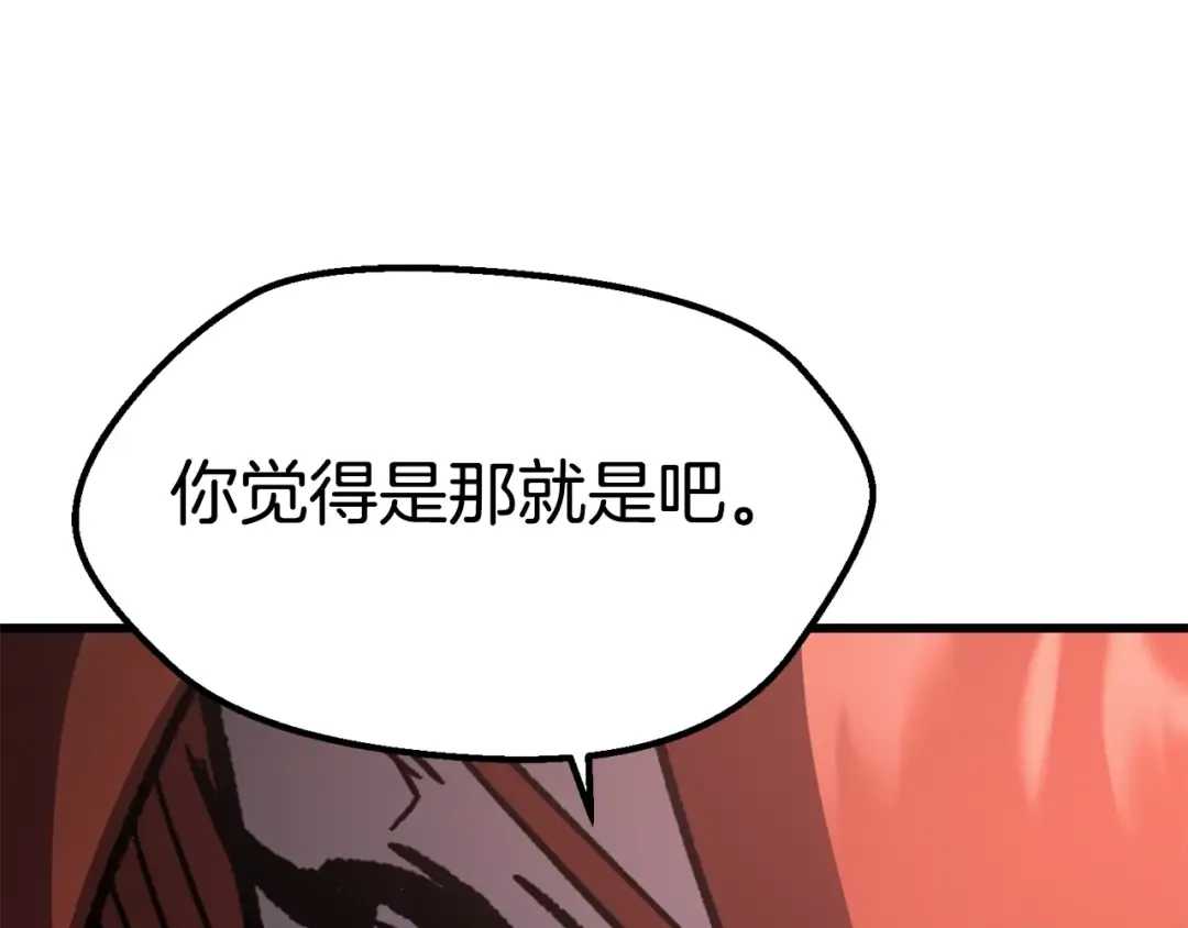 第162话 龙族的历史 第121页