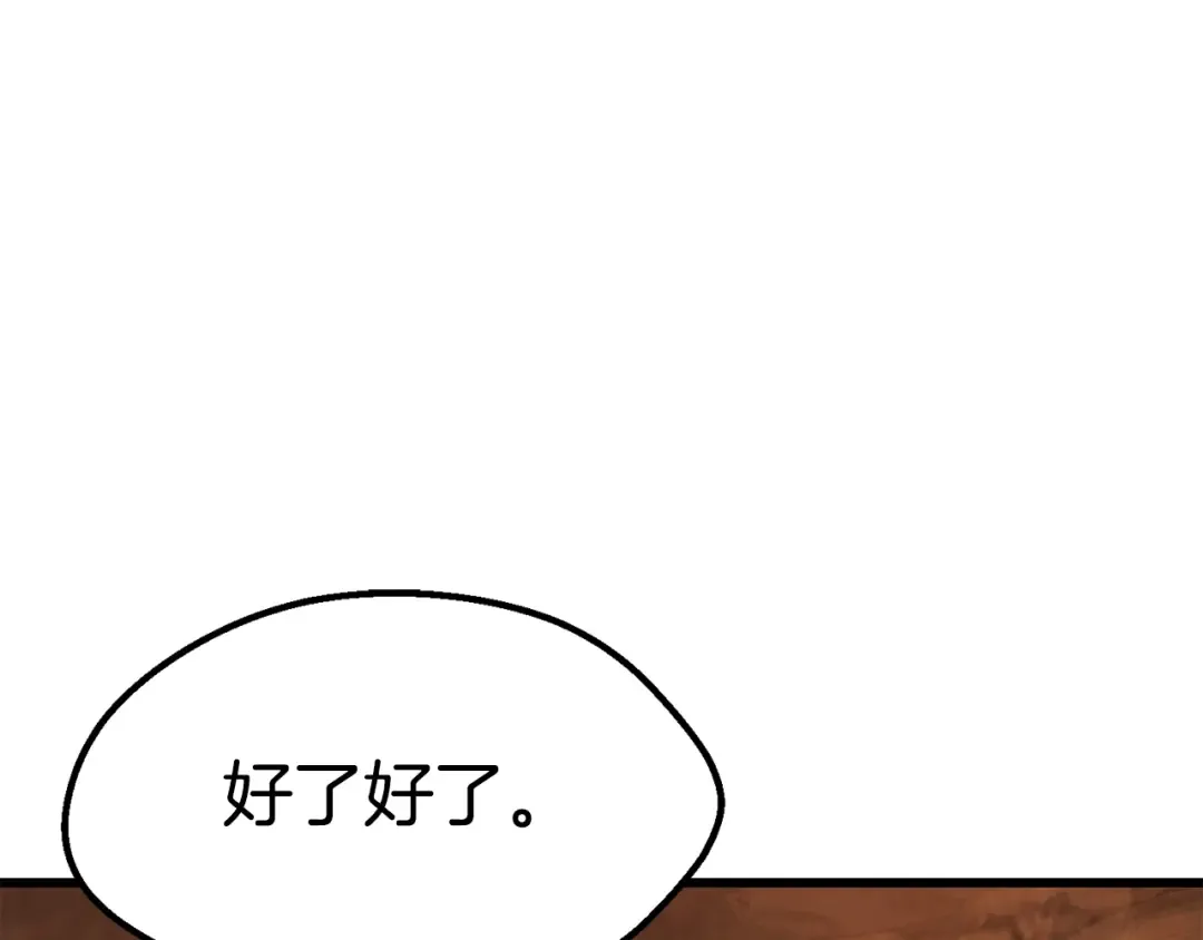 第162话 龙族的历史 第123页