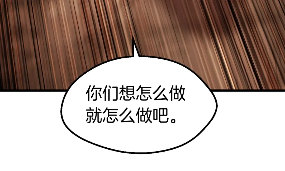 第162话 龙族的历史 第126页