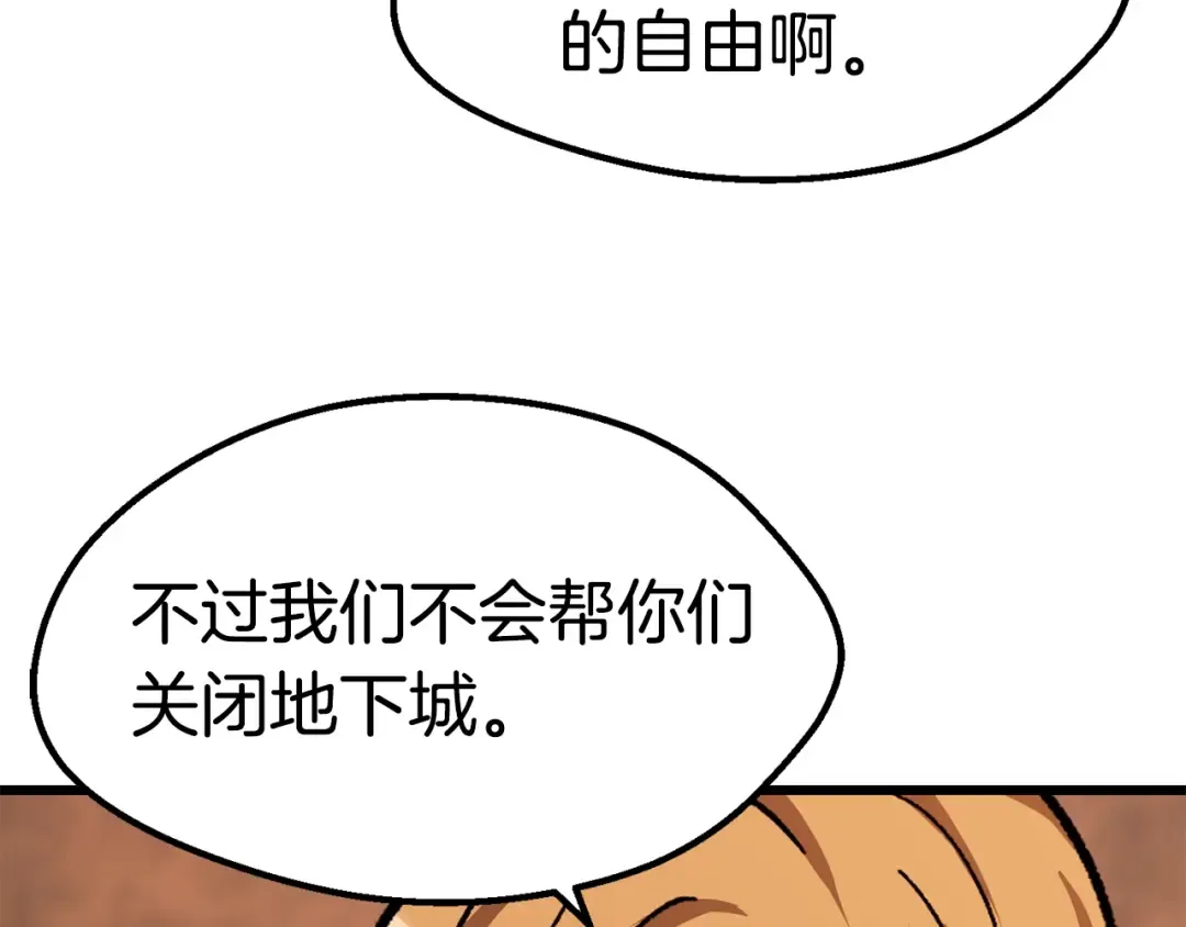 第162话 龙族的历史 第129页